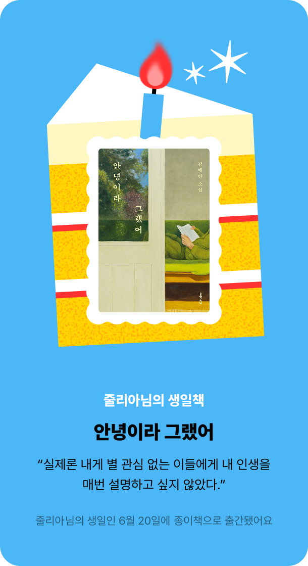 노란색 생일책 카드