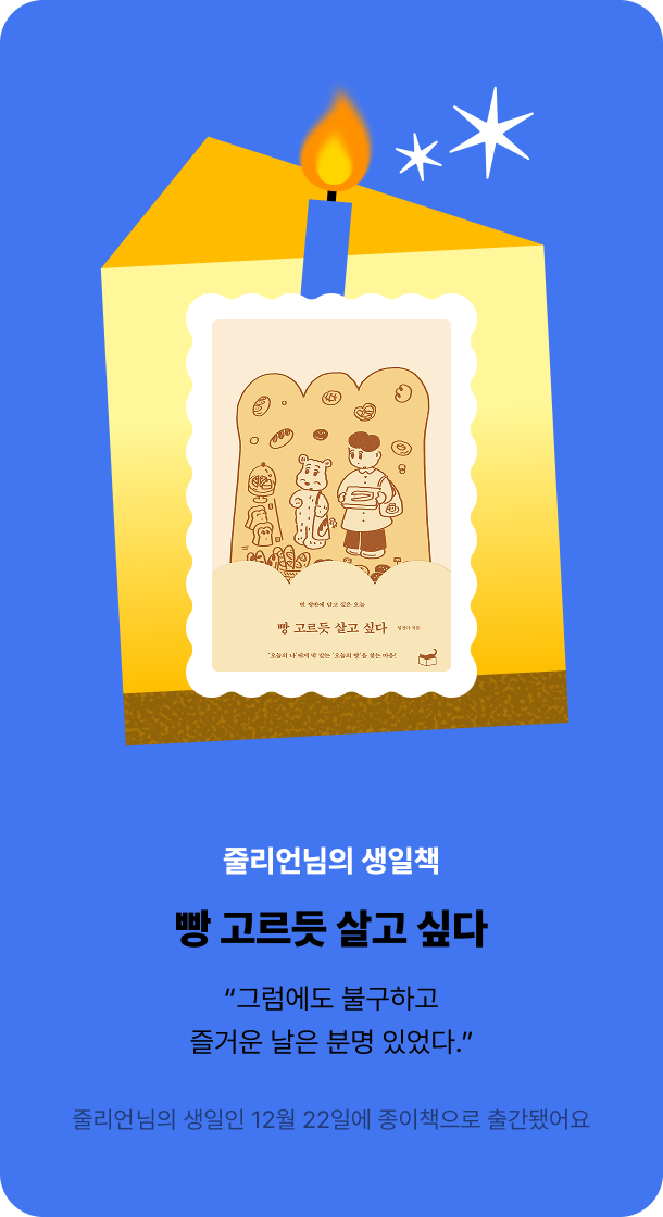 파란색 생일책 카드