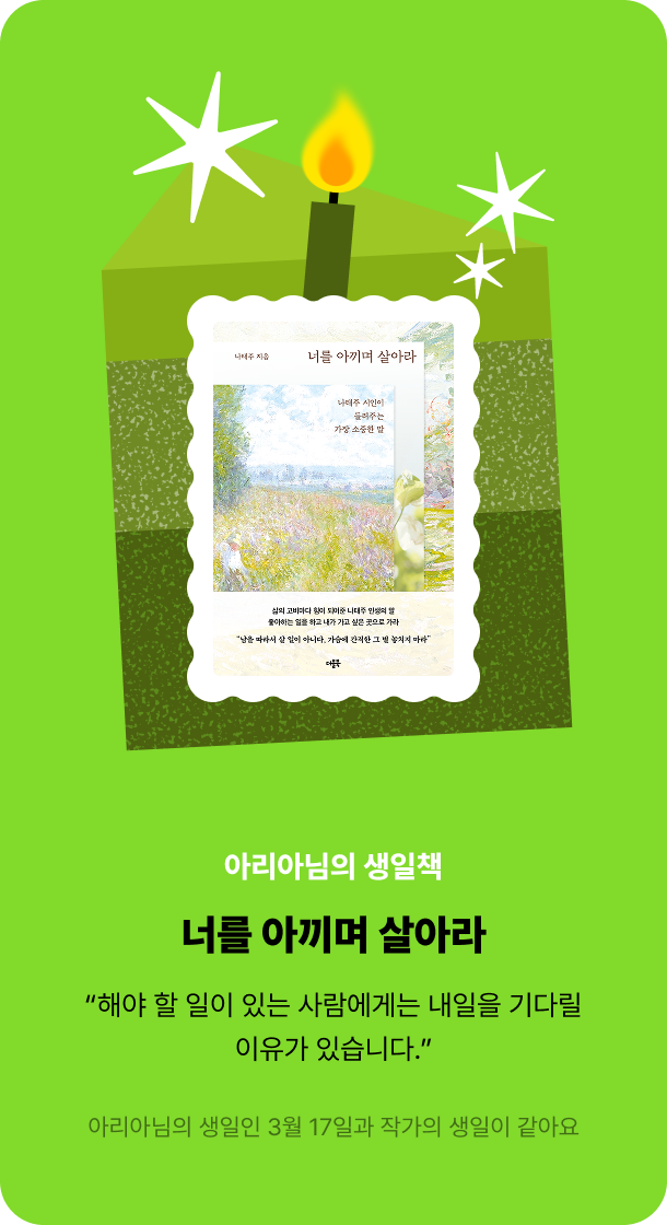 하늘색 생일책 카드