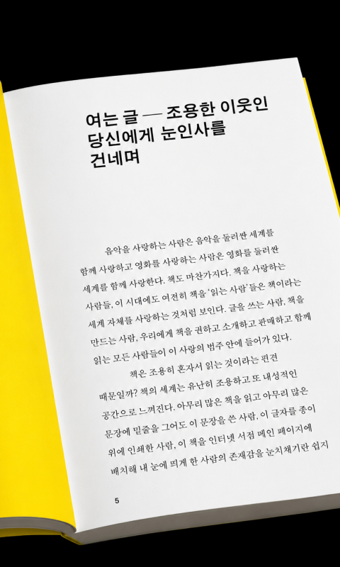 책 이미지 4